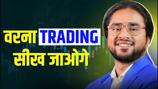 Learn Intraday Trading without paying any fee I Free learinign without charts or indicators