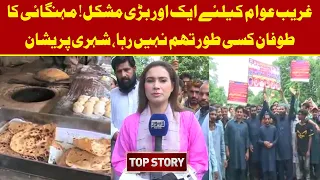 Top Story with Sidra Munir | 20 July 22 | Lahore News HD