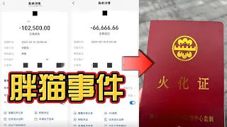 51万，2次见面，一条人命【爱人先爱己】