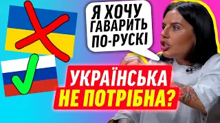 МОВА НЕ ПОТРІБНА? | ДАЙДЖЕСТ