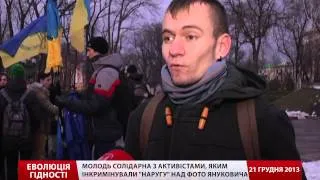 Еволюція Гідності. Хроніка 21 грудня 2013 року