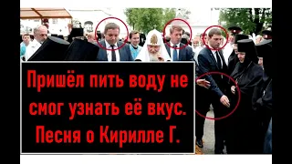 Пришел пить воду Гребенщиков о Кирилле