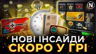 РОЗІГРАШІ, ПЕРЕПУСТКА з КВЕСТУ, STRV з ПІДПИСКИ та ПОДІЯ Elefant | WoT Blitz