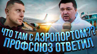 ЧТО С АЭРОПОРТОМ ЖУЛЯНЫ?//ПОГОРЕЛЫЙ ТЕАТР