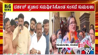 Sumalatha Ambareesh Defends Challenging Star Darshan's Campaign For Congress Candidate