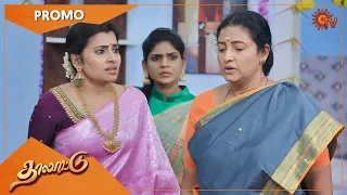 Thalattu - Promo | 30 Nov 2021 | Sun TV Serial | Tamil Serial