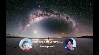 Разговор по душам о Димаше Кудайбергене. Беседа №3.