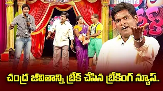 Chammak Chandra, Racha Ravi, Sattipandu, Vinod Hilarious Comedy Skits | Extra Jabardasth | ETV