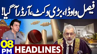 Dunya News Headlines 08:00 PM | Lok Sabha Result | Faisal Vawda Big Statement | 04 June 2024