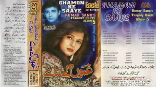 Chaha Hai Tumain Chahenge.. Ghamon Ke Saaye Album 5--((Eagle Ultra Classic Jhankar))