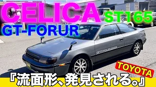 セリカGT FOUR車両紹介