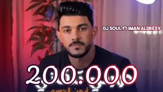 Dj Soul Ft Iman Aldresy Dawrni Talgani Official Music Video ايمن الدرسي دورني تلقاني فيديو كليب حصري