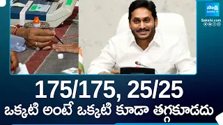 CM YS Jagan Powerfull Message in Tweet | Target Clean Sweep | AP Elections 2024 @SakshiTV