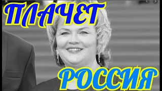 Тихо умирает Звезда 💦Заявление Врачей💦Последние слова Российской Актрисы.....