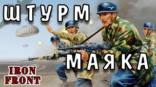 Люфтваффе выбивают последних британцев. Iron Front Arma 3 Red Bear. Маяк