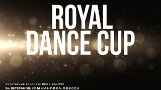 ROYAL DANCE CUP гости фестиваля — Igor Kobiuk - Valeria Kalishchuk