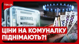 😨 Стали відомі нові тарифи на газ та електрику! Готуйте гаманці!