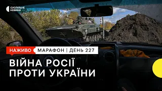 Майже сто звільнених населених пунктів України та нічний обстріл центру Харкова | 8 жовтня