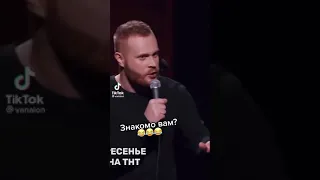 Чебатков жжёт!! 😅 прикол про прибалтов! #shorts #standup #чебатков