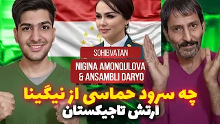 Нигина Амонкулова ва ансамбли Сохибватан/NIGINA X DARYO SOHIBVATAN (REACTION)/ سرود اتحاد تاجیکستان