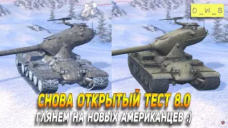 Снова открытый тест 8.0 в WoT Blitz