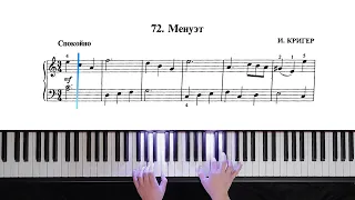 72. Менуэт (Russian Piano Method)