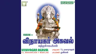 Vinayagar Agaval