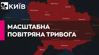 В Україні масштабна повітряна тривога – повідомляють про пуски ракет