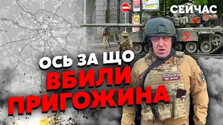 🔥БОРОВИЙ: Пригожина ПРИБРАЛИ ЧЕКІСТИ. Кухар Путіна міг розкрити ТАЄМНИЦЮ. Бунт ЗЛИЛИ