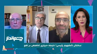 چشم‌انداز: «مزخرف‌گویی» سران جمهوری اسلامی: نتیجه برتری تعهد بر تخصص چه شد؟