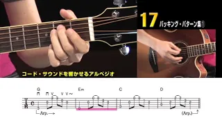 17　バッキング・パターン集①