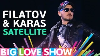 Filatov & Karas - Satellite [Big Love Show 2017]