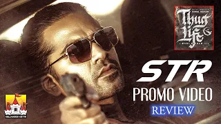 💥ThugLife STR Promo Review | Kamal Indian2 Movie Latest Update | Kamal Haasan | SilambarasanTR