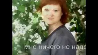 быть женщиной твоей.WMV