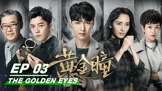 【SUB】Ep03: LAY got special eyes and began spiritual adventure 张艺兴异瞳看穿万物 | Golden Eyes 黄金瞳 | iQiyi