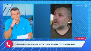 "Κρύος ιδρώτας" για Λιάγκα! Του ξεφτυλίζουν την κυβέρνησή του, με το "γάντι", οι Καλλιάνοι!!