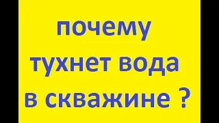 Скважина .На какую глубину отпустить насос? Вопрос - Видеоответ