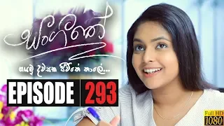 Sangeethe | Episode 293 25th March 2020