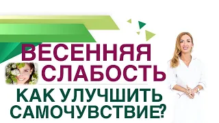 💊 СЛАБОСТЬ, СОНЛИВОСТЬ, ГОРМОНЫ. КАК УЛУЧШИТЬ ОБМЕН ВЕЩЕСТВ Врач эндокринолог диетолог Ольга Павлова