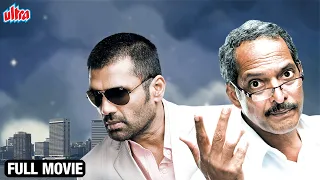 नाना पाटेकर और सुनील शेट्टी की ज़बरदस्त हिंदी मूवी | Nana Patekar | Suniel Shetty | Tum Milo Toh Sahi