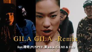 Awich - GILA GILA - Remix feat. 唾奇, PUNPEE,漢 a.k.a.GAMI & D.O (Prod. Chaki Zulu)