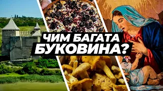 Чернівці, Карпати, Дністер - що тут виробляють? | Крафтові Мандри