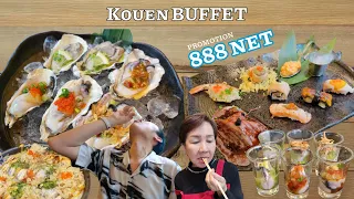 KOUEN BUFFET โปรโมชั่น 888 NET หอยนางรม ชาบู ซูชิไม่อั้น แถมเซ็ทโอมากาเสะ