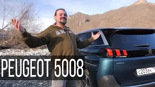 Каковы шансы Peugeot 5008? #СТОК №52