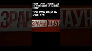 Когда поставил много модов I PAYDAY 2 #shorts