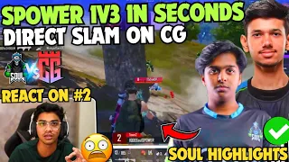 iQOOSoul Direct Push on Carnival 😳 Soul SPOWER 1v3 in Seconds 🔥 REGA React on SOUL #2 ✅ Team SouL 🚀