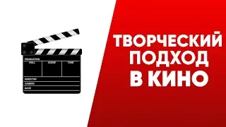 Творческий Маркетинг в Кино