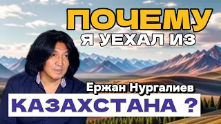 Интервью с Ержаном Нургалиевым. Сочи,Россия.