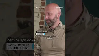 «Болото переливається через чоботи». Медик Олександр Соколюк про порятунок поранених з поля бою