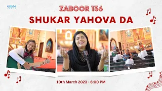 Zaboor 136 | Psalm 136 | Shukar Yahova Da Hi Karo | Ragini